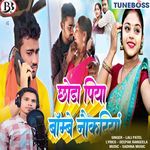 Chhoda Piya Bambe Nokariya