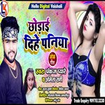 Chhodai Dihe Paniya