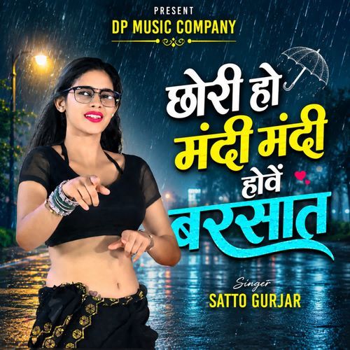 Chhori Ho Mandi Mandi Hove Barsat