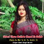 Chhori Tharo Mukhdo Chand Ko Dukdo Khatu Ke Mai Tu Hi Tu Dekhe Ye