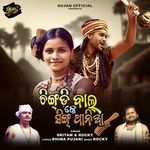 Chingdi Baal Ke Singh Pania