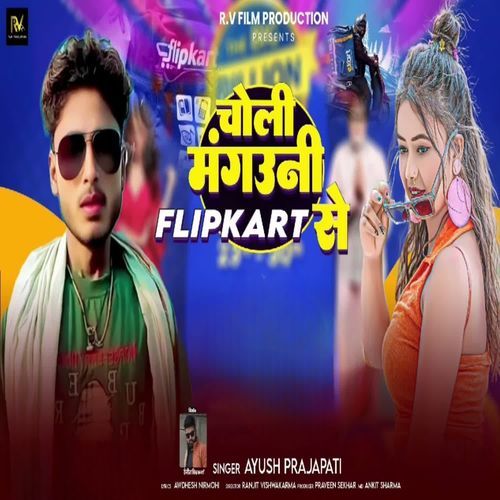 Choli mangauni Fipkart Se