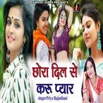 Chora Dil Se Karu Pyar