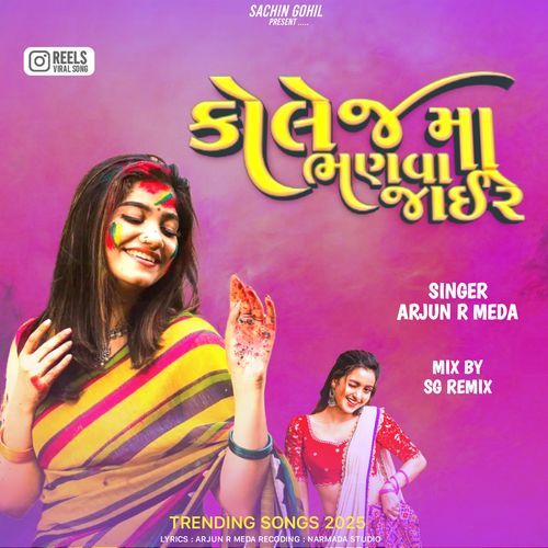 College Ma Bhanva Jay Hip Hop Mix Sg