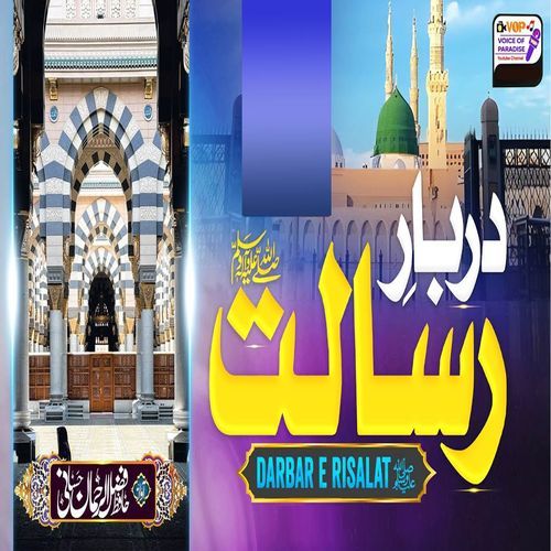 Darbaar E Risalat