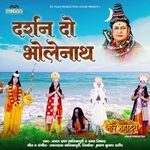 Darshan Do Bholenath (From "Dwadash Jyotirling Mor Mahadev")