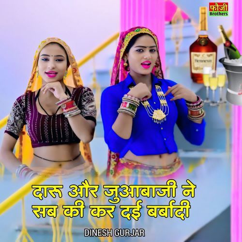 Daru Or Juaabaji Ne Sab Ki Kar Dai Barbadi