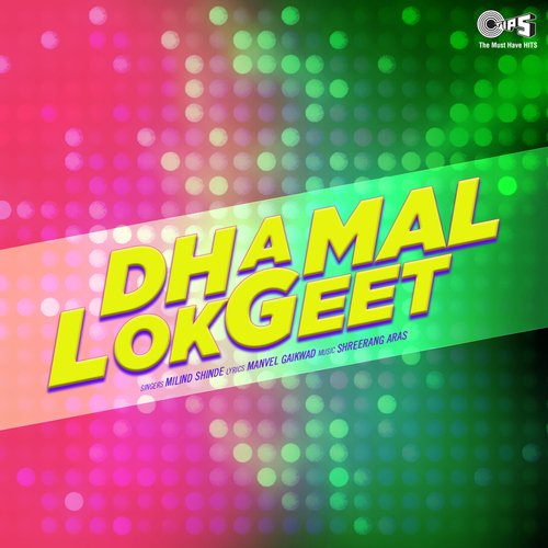 Dhamal Lok Geet