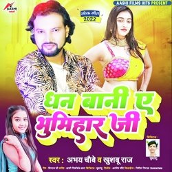 Dhan bani ye bhumihar ji