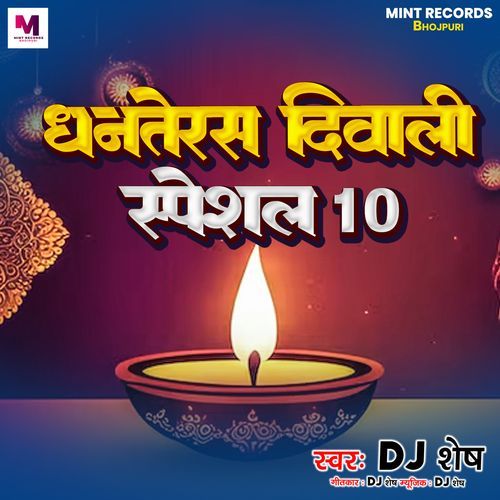 Dhanteras Diwali Special 10