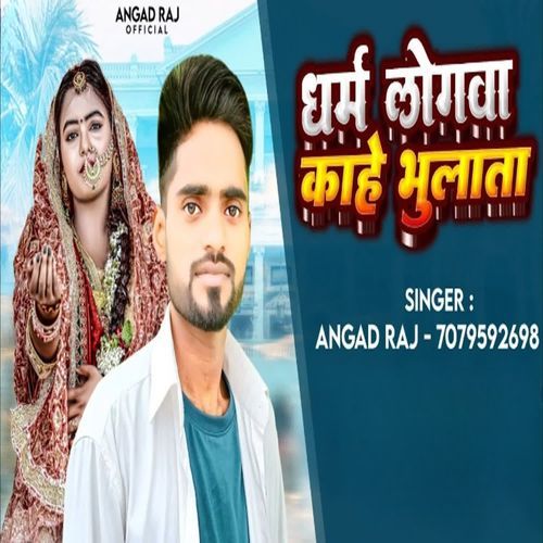 Dharm Logawa Kahe Bhulata