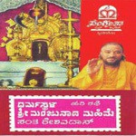Dharmastala Manjunatha Mahima