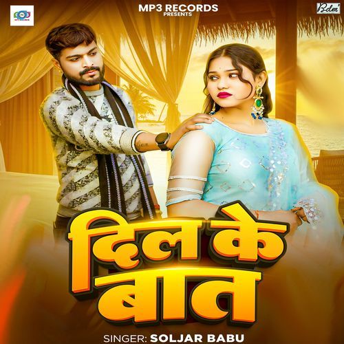 Dil Ke Baat