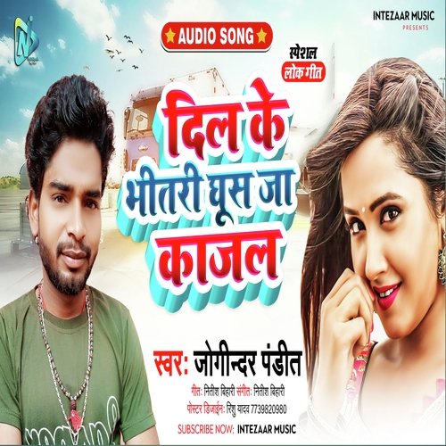 Dil Ke Bhitri Ghush Ja Kajal
