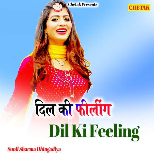 Dil Ki Feeling