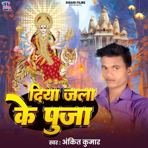 Diya Jala Ke Puja