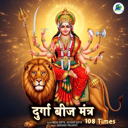 Durga Beej Mantra 108 Times