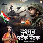 Dushman Ko Mara Patak Patak