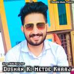 Dusman Ki Metde Khaaj