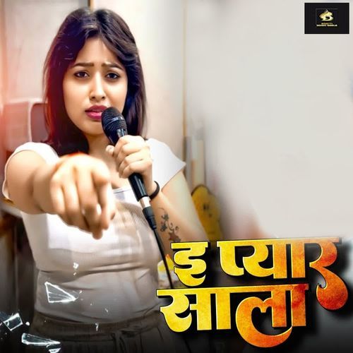 E Pyar Sala