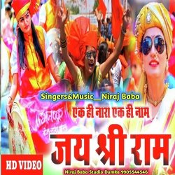 Ek Hi Nara Ek Hi Naam (Bhojpuri)-PjpZQA55UGM