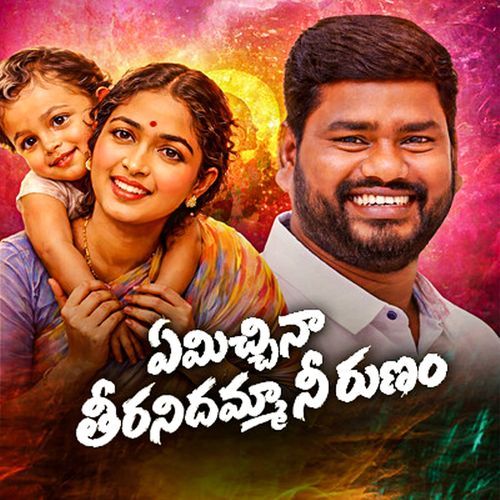 Emichchina Teeranidamma Nee Runam
