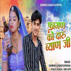 Fagan Ko Daru Byan Ji