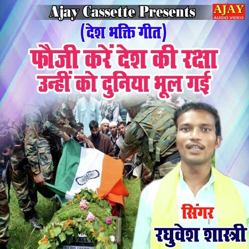 Fauji Kare Desh Ki Raksha Unhi Ko Duniya Bhool Gayi