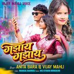 Gajhay Gajhay