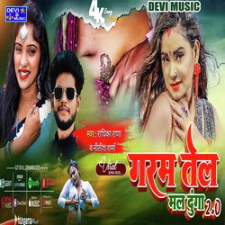 GARAM TEL MAL DUNGA (BHOJPURI)-Al48ZUwIf3Q