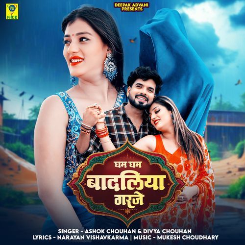 Gham Gham Badliya Garje