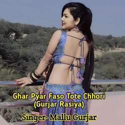Ghar Pyar Faso Tote Chhori (Gurjar Rasiya)