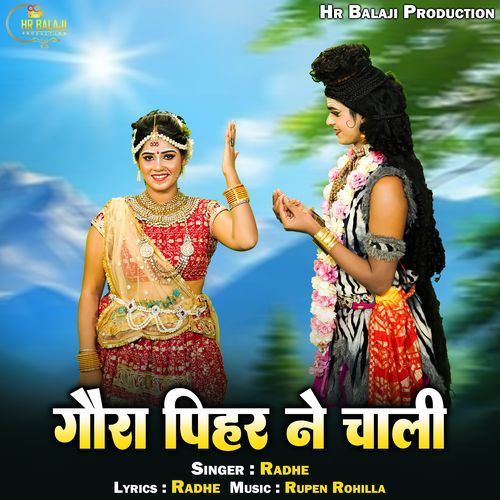 Gora Pihar Ne Chaali