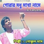 Gorar Madhu Makha Name (Bengali)