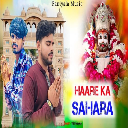 Haare Ka Sahara