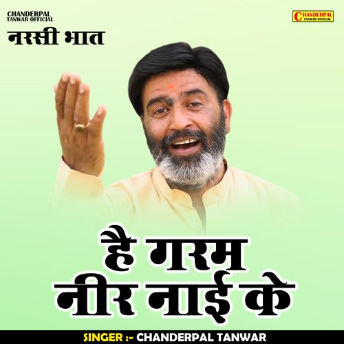 Hai Garam Neer Naaee Ke