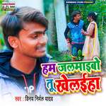 Ham Jalmaibau Tu KHelaha