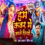 Ham Kabar Me Kanai Chhiyo