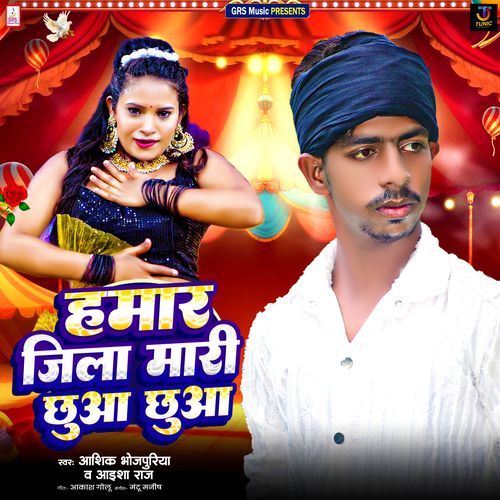 Hamar Jila Mari Chuwa Chuwa