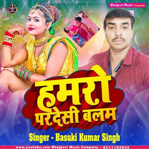 Hamro Pardeshi Balam