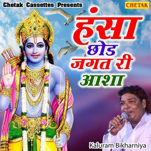 Hansa Chhod Jagat Ri Aasha