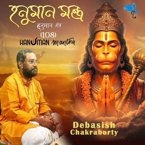 Hanuman Mantra (108)