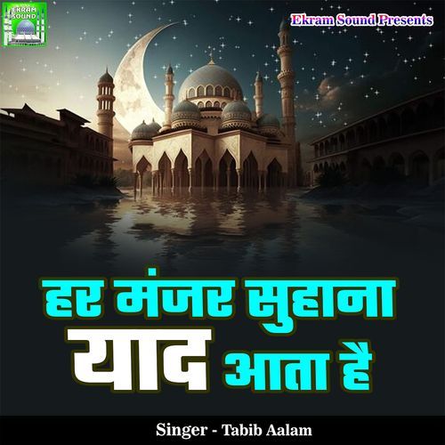 Har Manjar Suhana Yaad Aata Hai