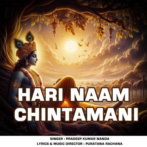 Hari Naam Chintamani