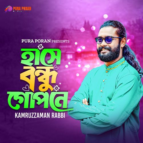 Hashe Bondhu Gopone