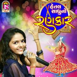 Hetal Sadhuno Rankar