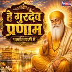 Hey Gurudev Pranaam Aapke Charnon Mein