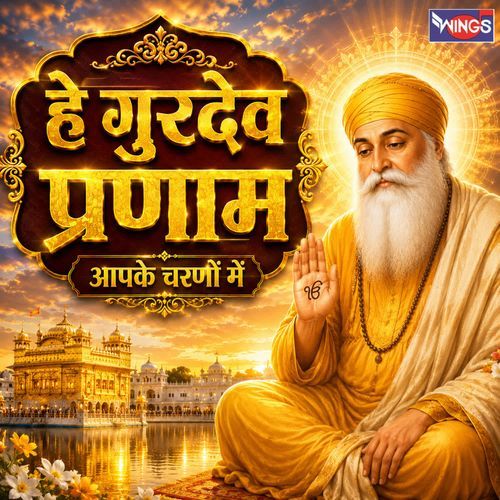 Hey Gurudev Pranaam Aapke Charnon Mein