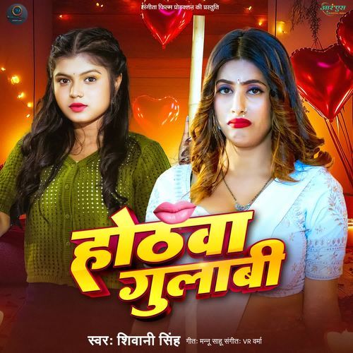 Hothwa Gulabi