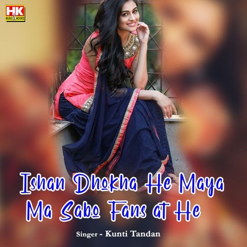 Ishan Dhokha He Maya Ma Sabo Fans at He